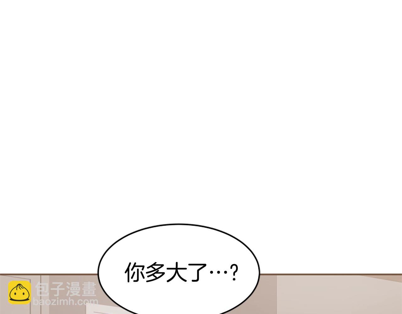 惡女靠系統收割崇拜 - 第14話 頂級殺手(4/4) - 2