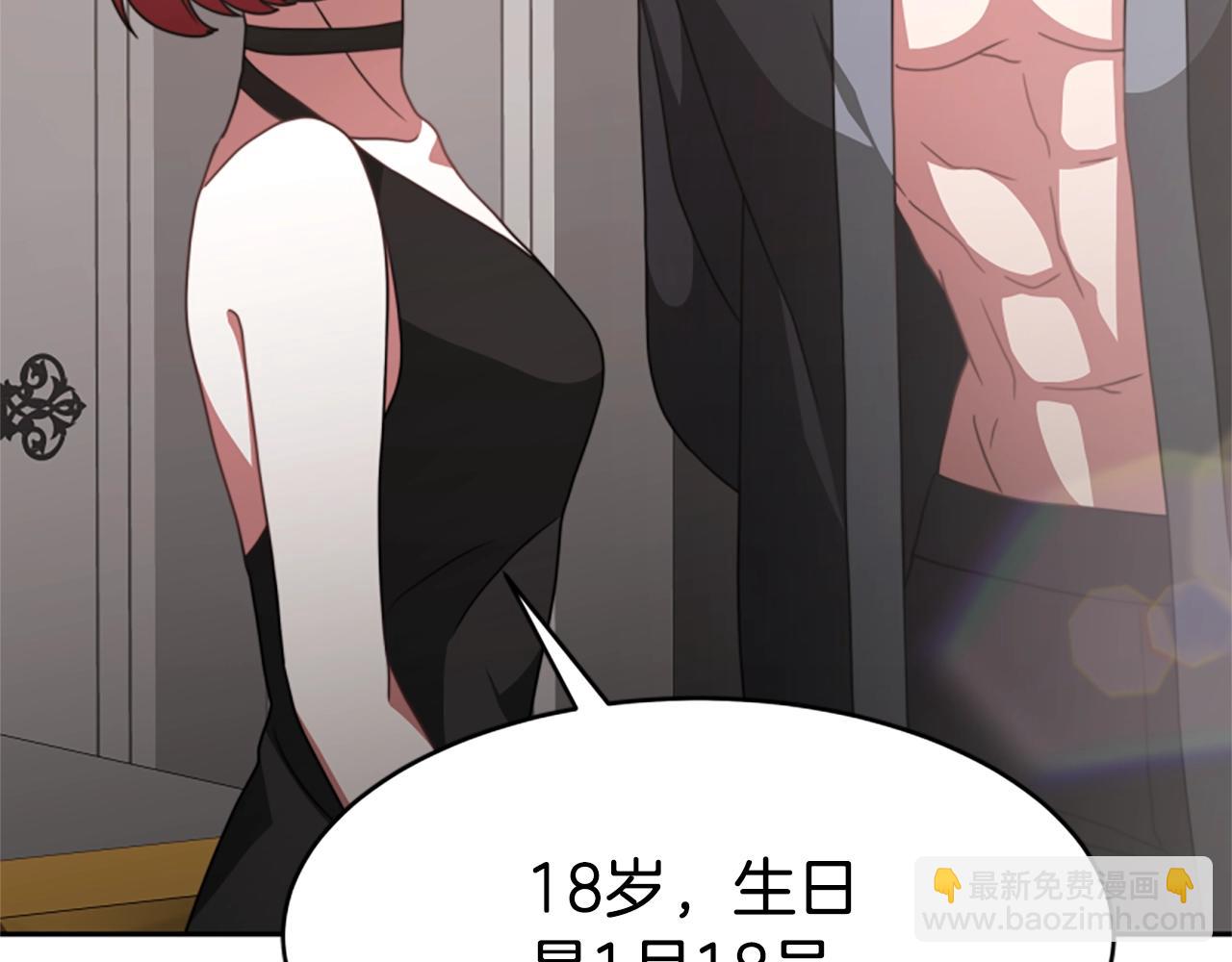 惡女靠系統收割崇拜 - 第14話 頂級殺手(4/4) - 4