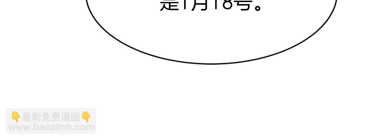 惡女靠系統收割崇拜 - 第14話 頂級殺手(4/4) - 5