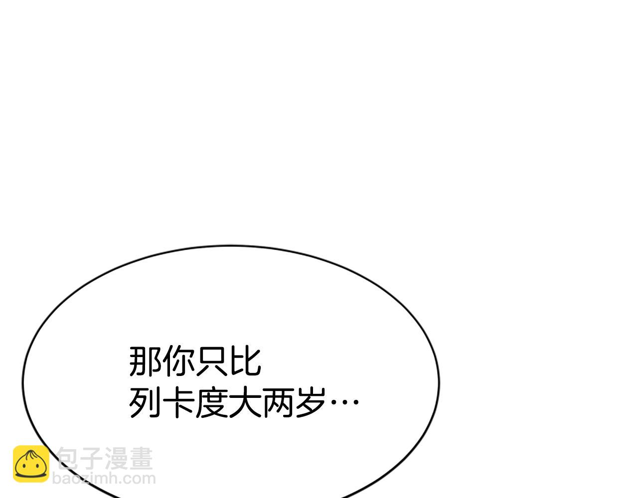 惡女靠系統收割崇拜 - 第14話 頂級殺手(4/4) - 6