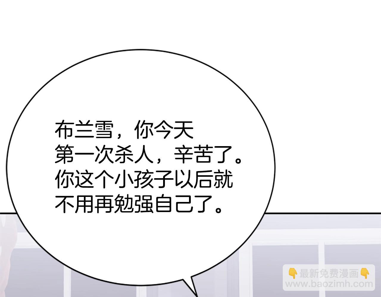 惡女靠系統收割崇拜 - 第14話 頂級殺手(4/4) - 4