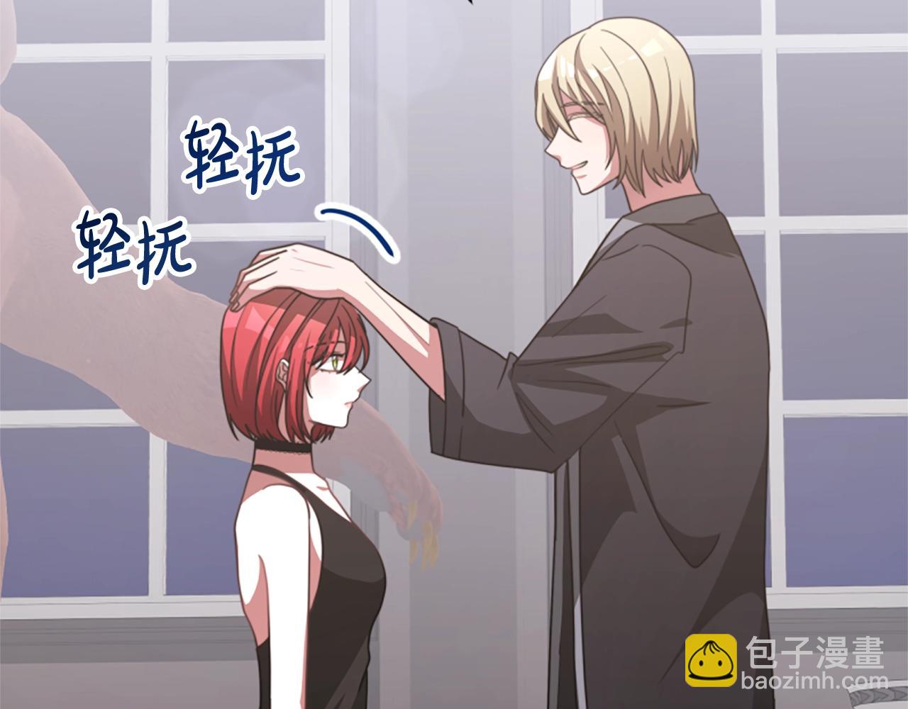 惡女靠系統收割崇拜 - 第14話 頂級殺手(4/4) - 5