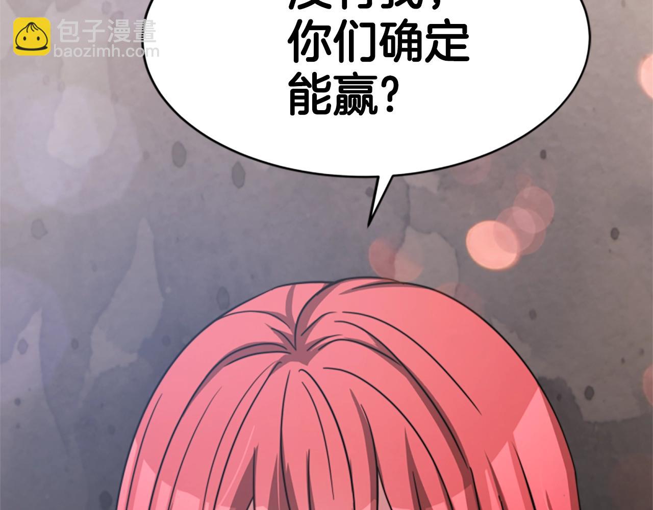 惡女靠系統收割崇拜 - 第14話 頂級殺手(4/4) - 4