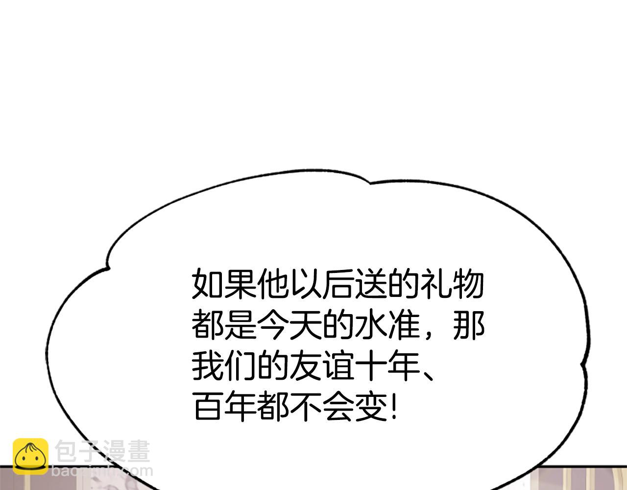 惡女靠系統收割崇拜 - 第14話 頂級殺手(2/4) - 5