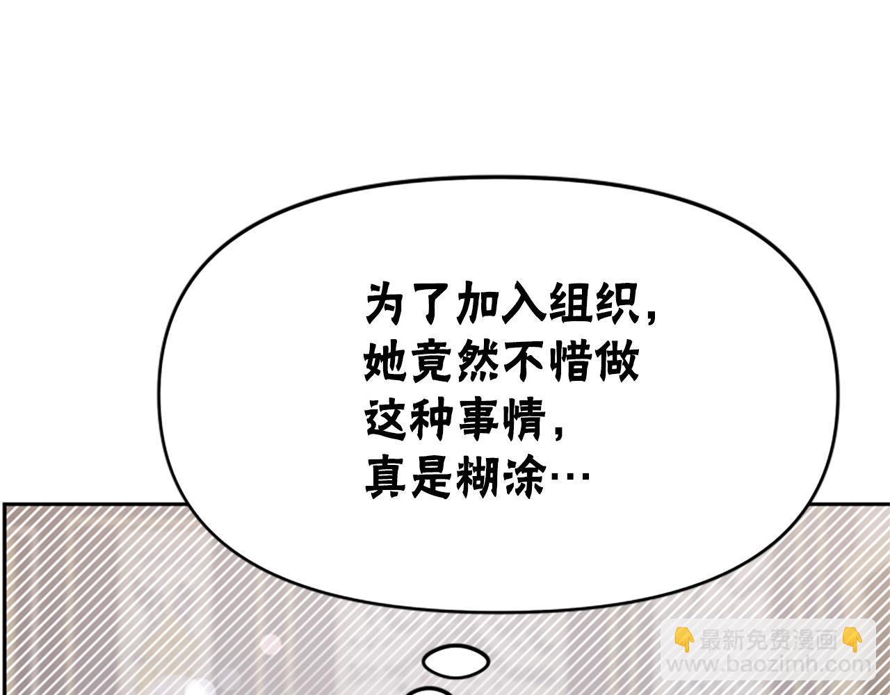 惡女靠系統收割崇拜 - 第14話 頂級殺手(2/4) - 2