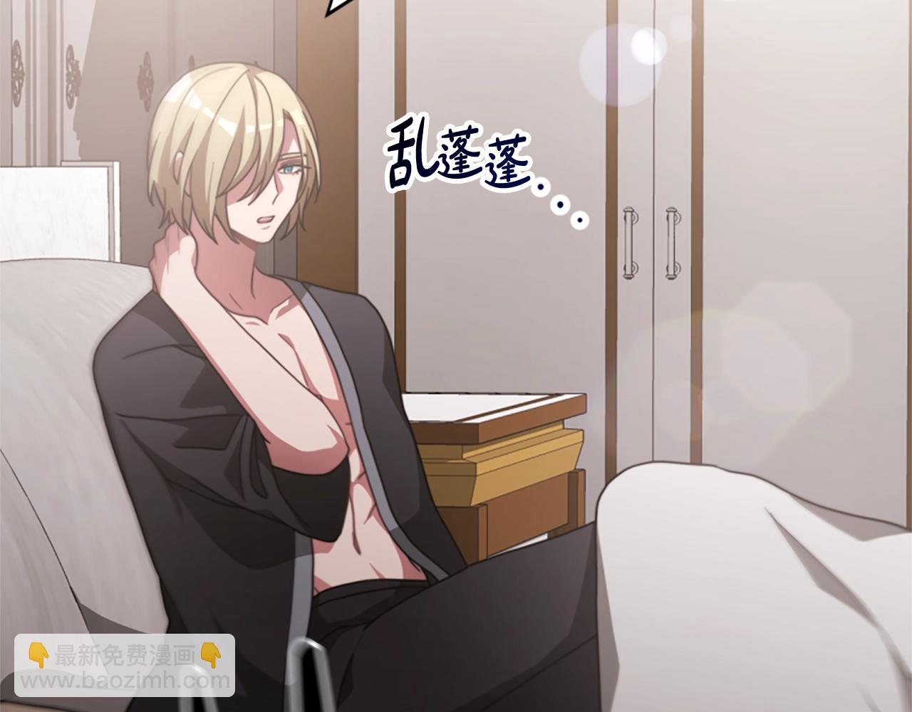 惡女靠系統收割崇拜 - 第14話 頂級殺手(2/4) - 5