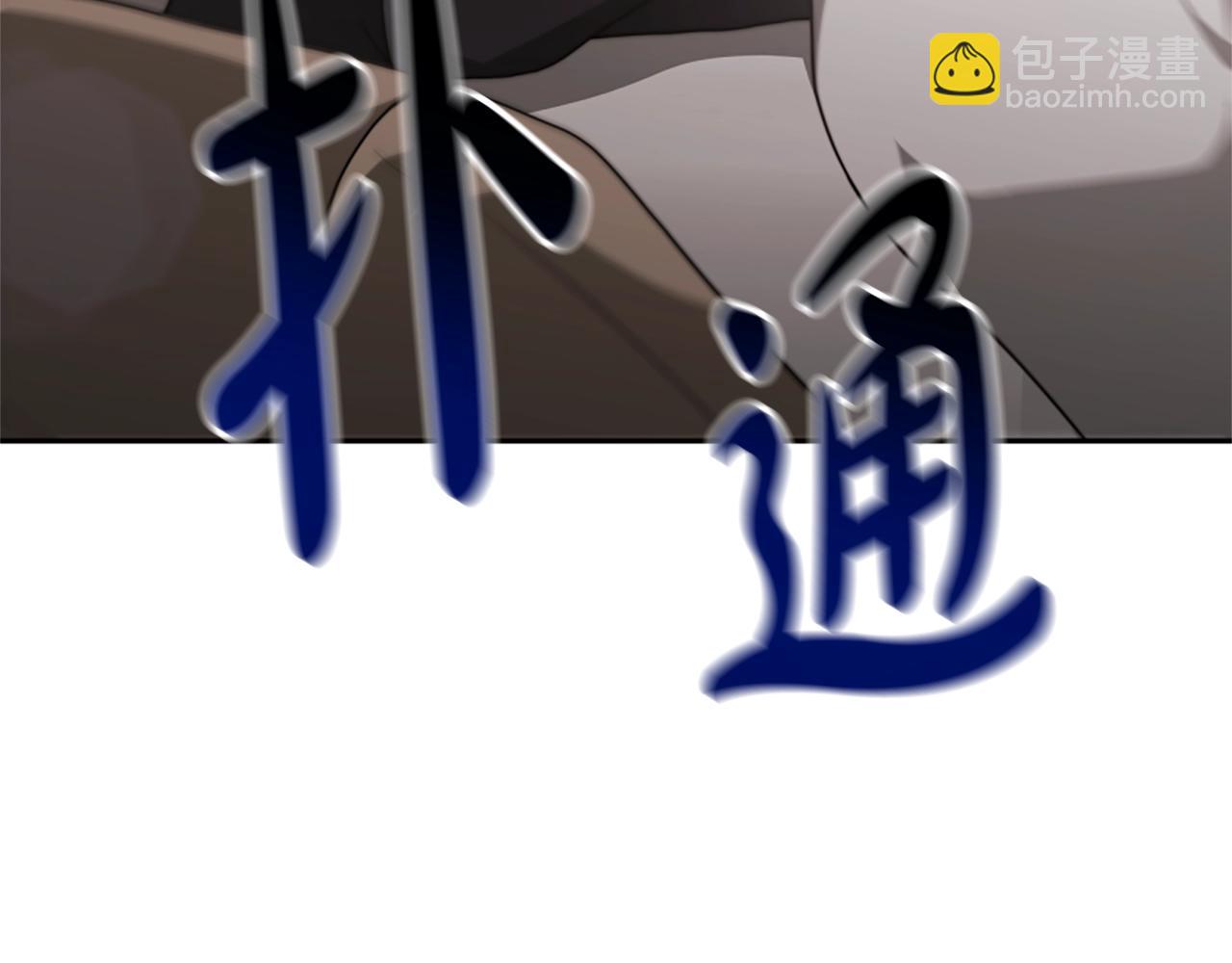 惡女靠系統收割崇拜 - 第14話 頂級殺手(2/4) - 6