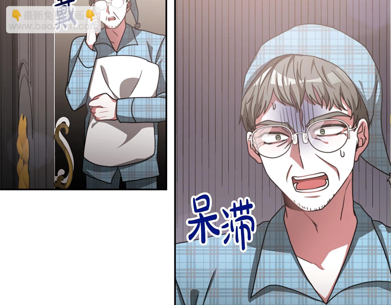 惡女靠系統收割崇拜 - 第14話 頂級殺手(2/4) - 8