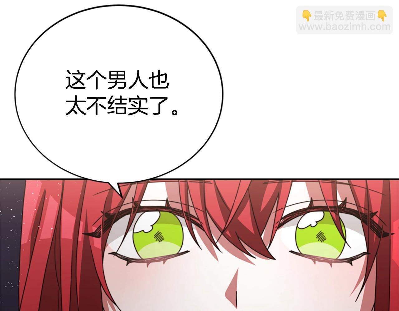 惡女靠系統收割崇拜 - 第14話 頂級殺手(2/4) - 1