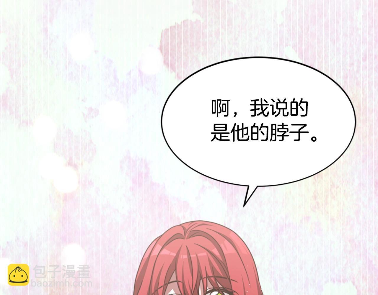 惡女靠系統收割崇拜 - 第14話 頂級殺手(2/4) - 3