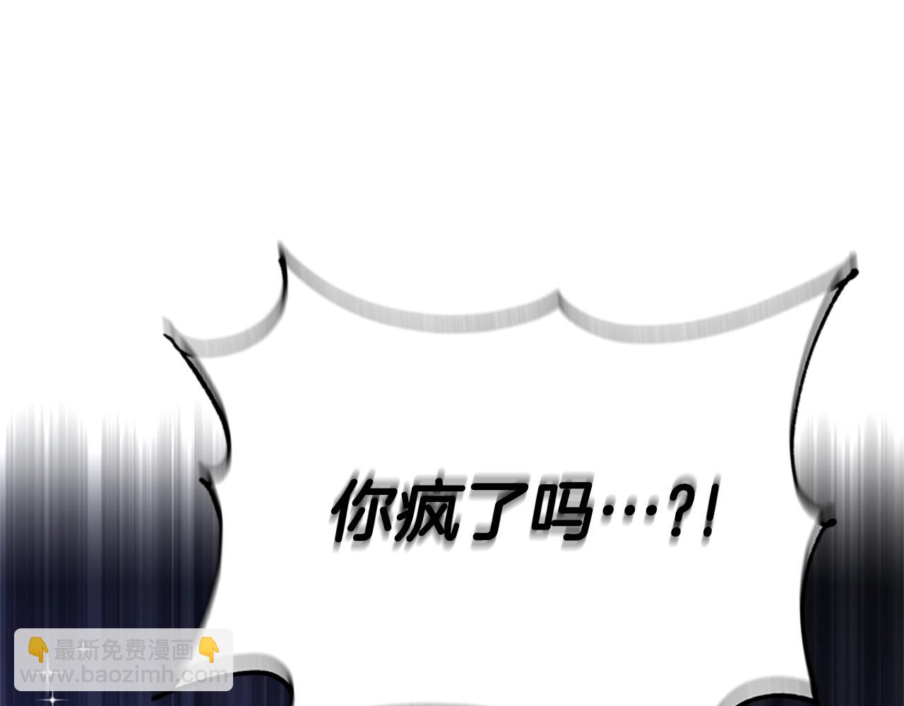 惡女靠系統收割崇拜 - 第14話 頂級殺手(2/4) - 1