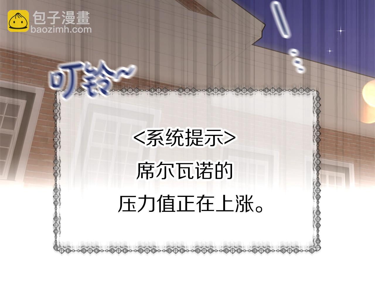 惡女靠系統收割崇拜 - 第14話 頂級殺手(2/4) - 3