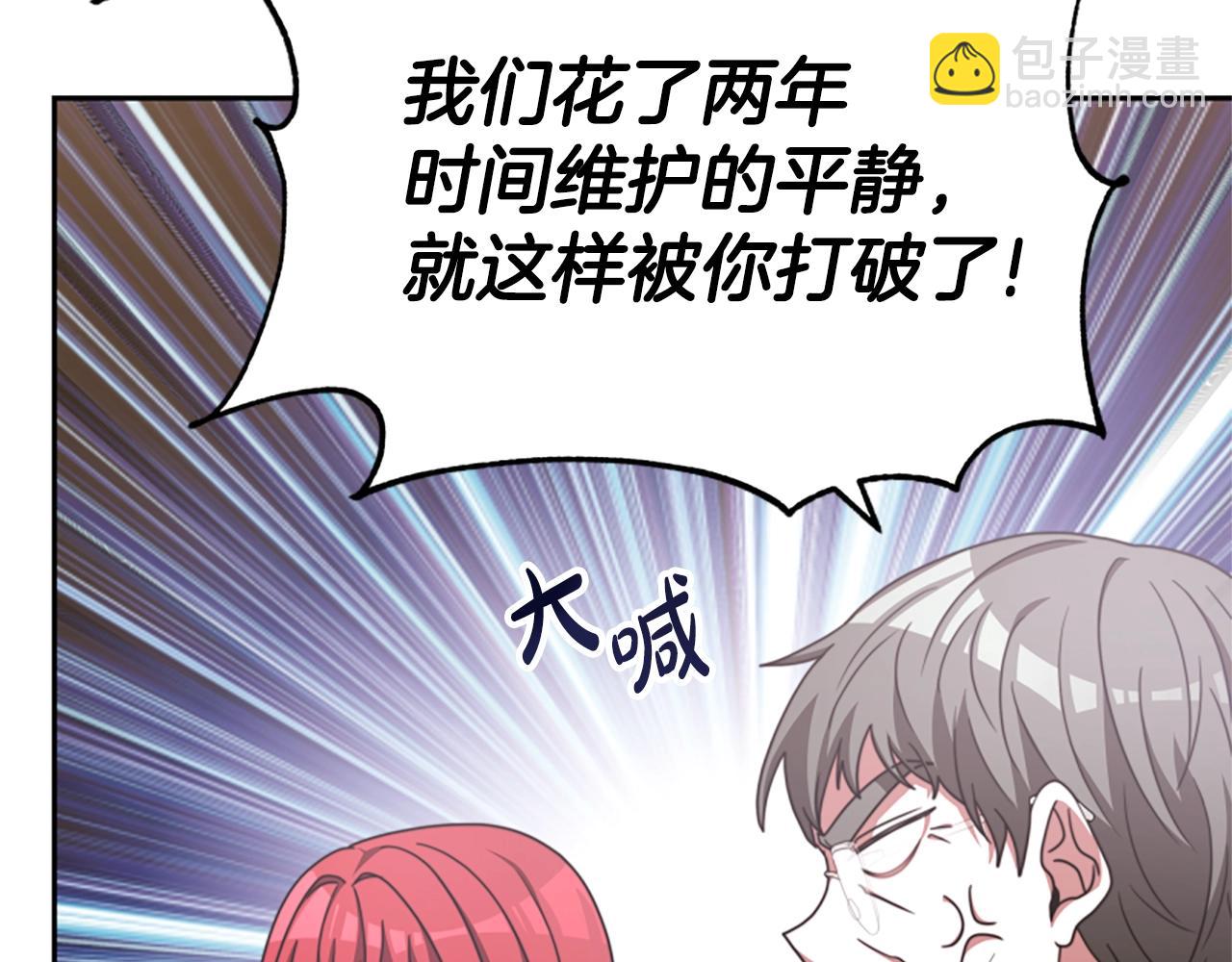 惡女靠系統收割崇拜 - 第14話 頂級殺手(2/4) - 6