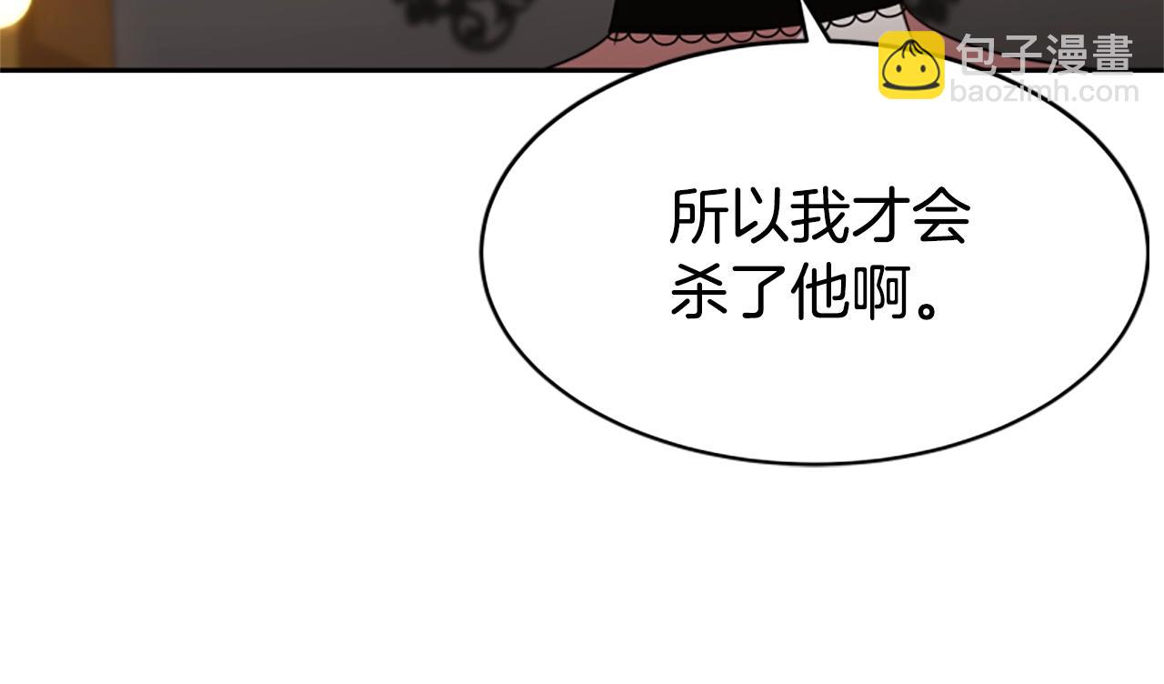 惡女靠系統收割崇拜 - 第14話 頂級殺手(2/4) - 2