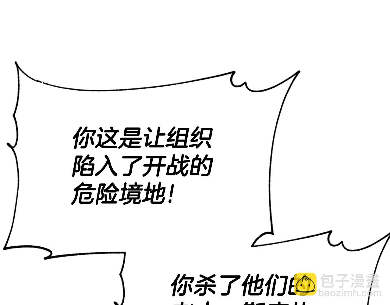 惡女靠系統收割崇拜 - 第14話 頂級殺手(2/4) - 3