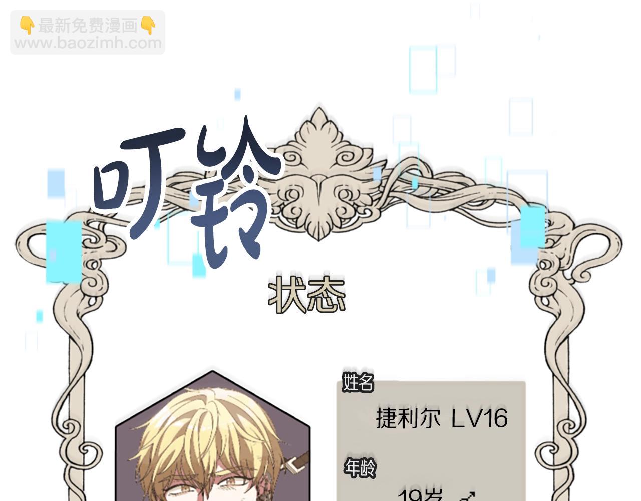 惡女靠系統收割崇拜 - 第16話 挑戰王者(1/5) - 2