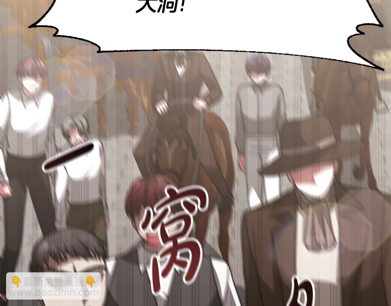 惡女靠系統收割崇拜 - 第16話 挑戰王者(2/5) - 6