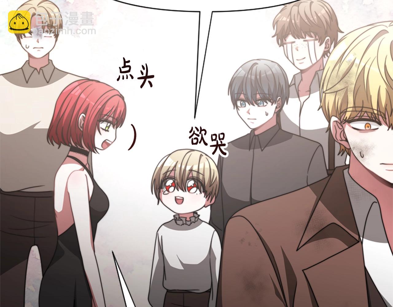 惡女靠系統收割崇拜 - 第16話 挑戰王者(3/5) - 3