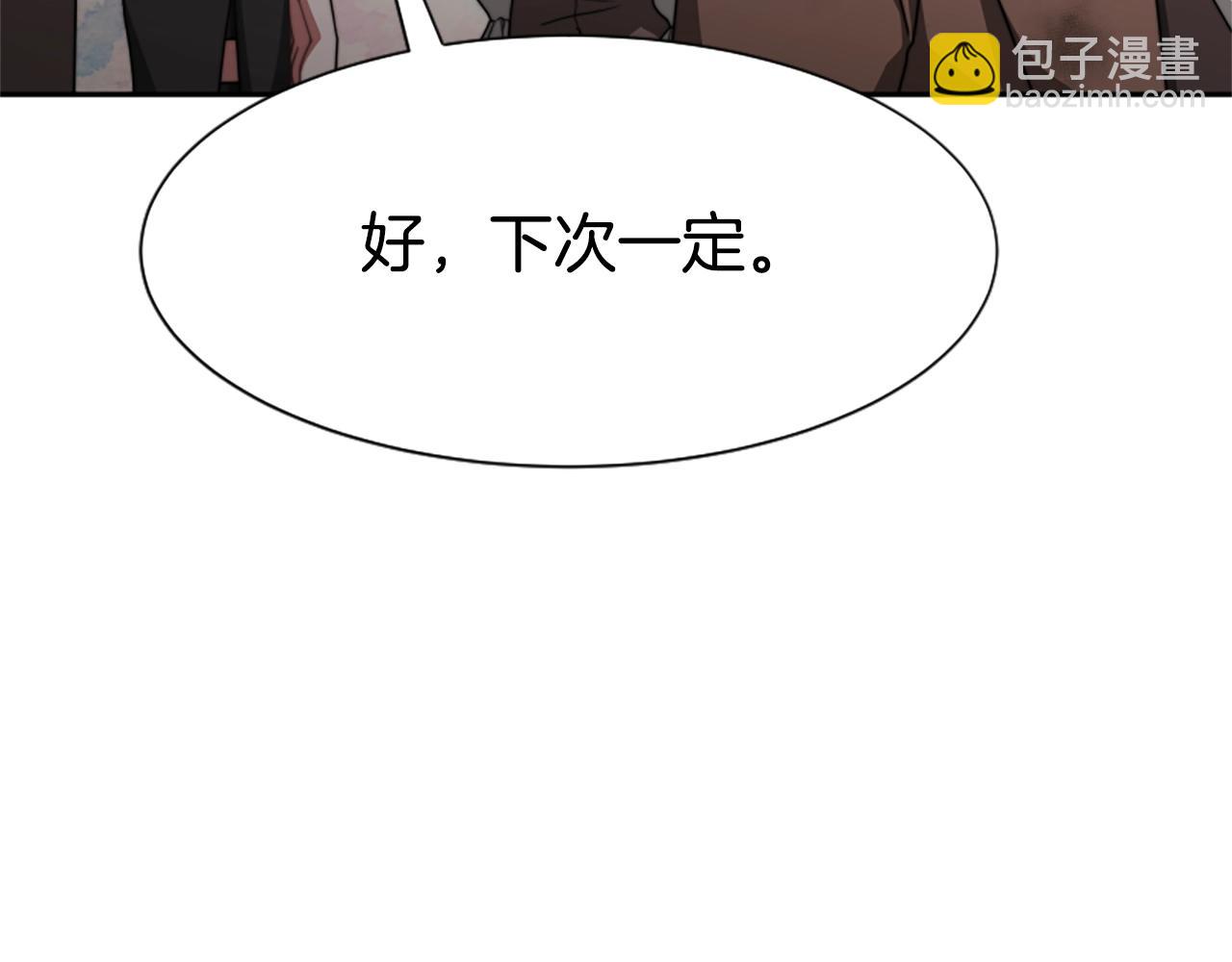 惡女靠系統收割崇拜 - 第16話 挑戰王者(3/5) - 4