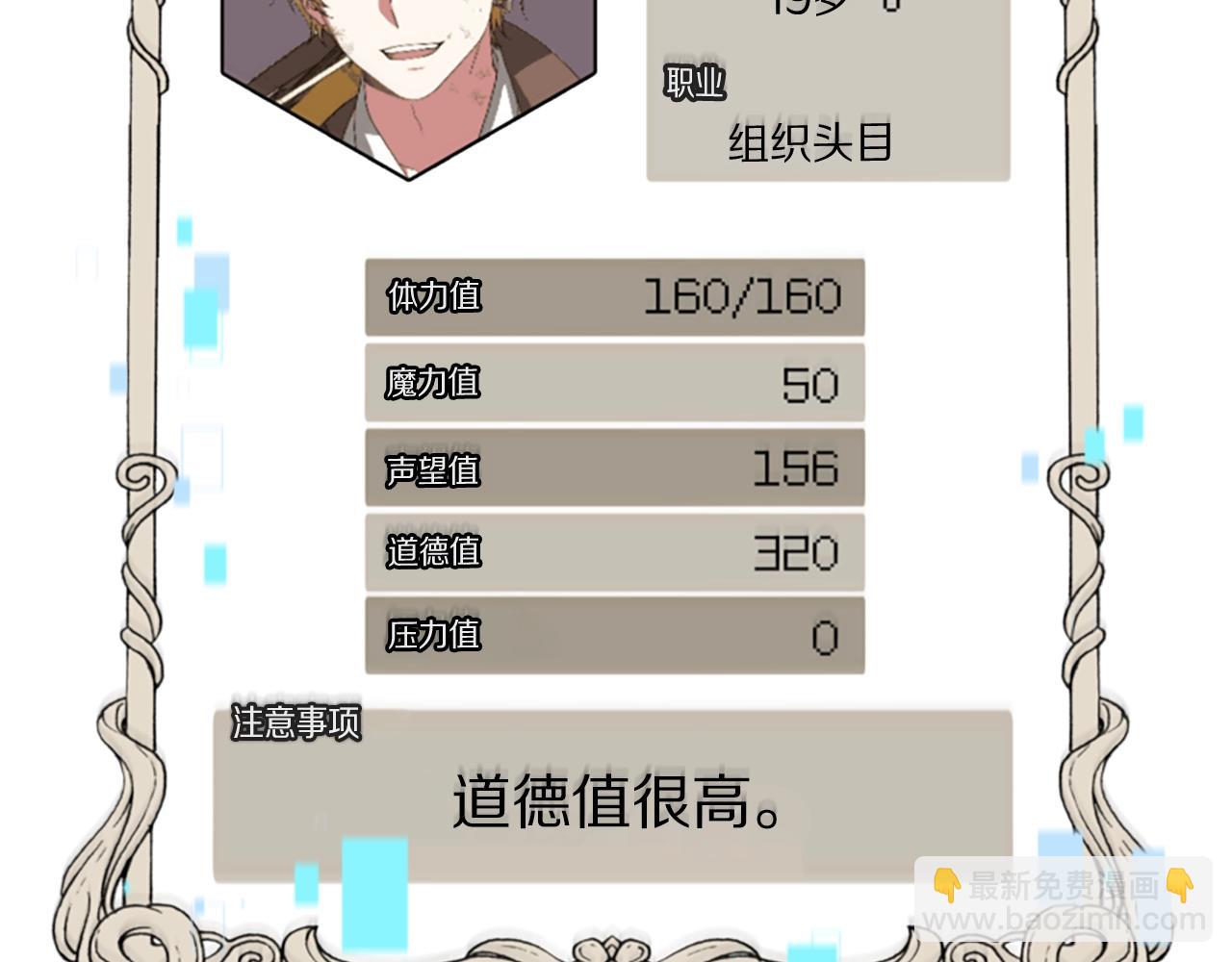 惡女靠系統收割崇拜 - 第16話 挑戰王者(1/5) - 3