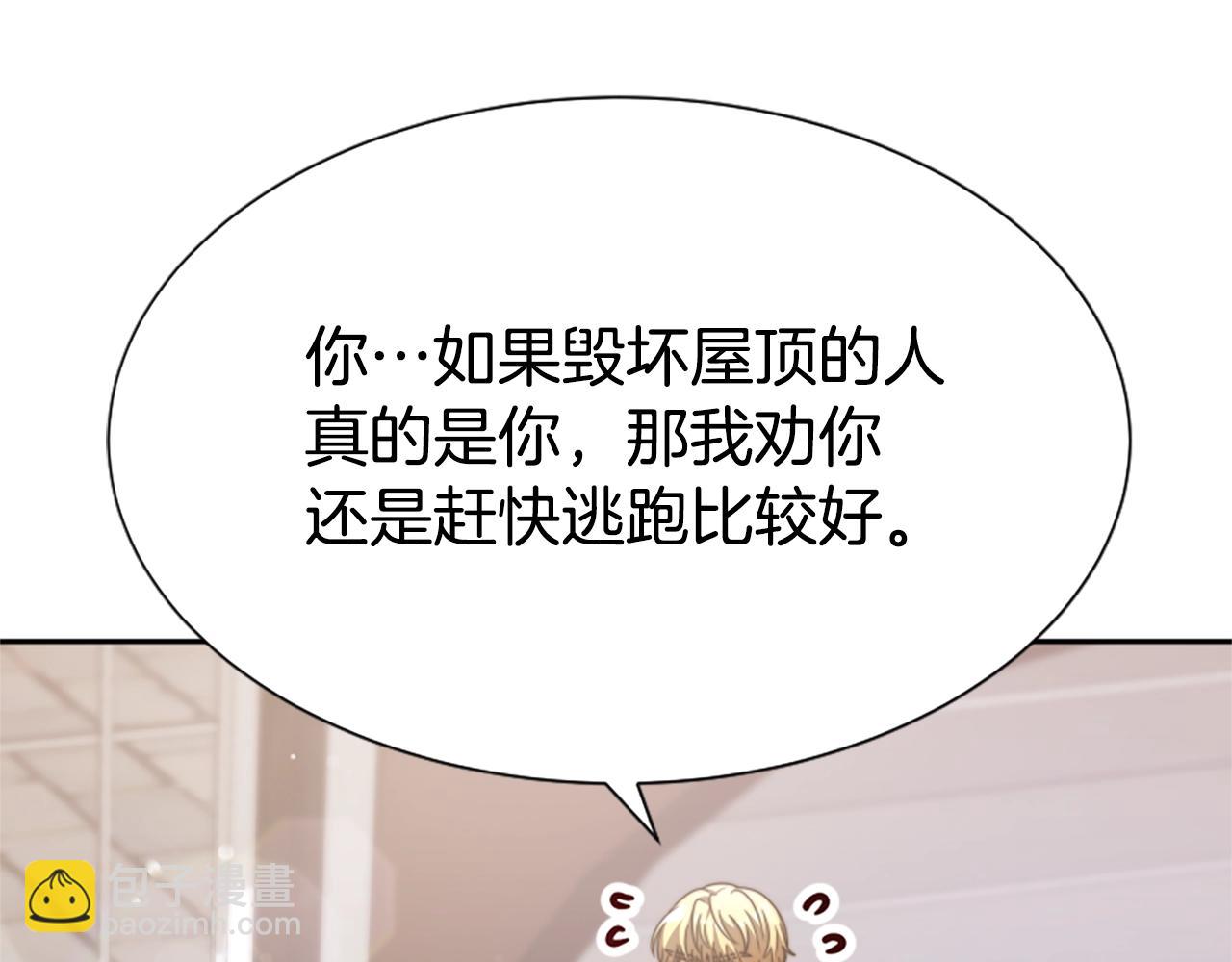 惡女靠系統收割崇拜 - 第16話 挑戰王者(3/5) - 2