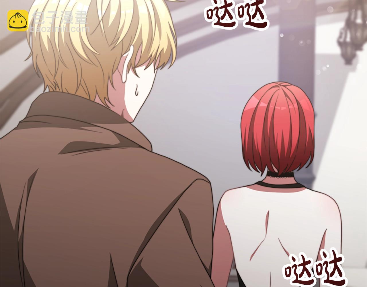 惡女靠系統收割崇拜 - 第16話 挑戰王者(3/5) - 6