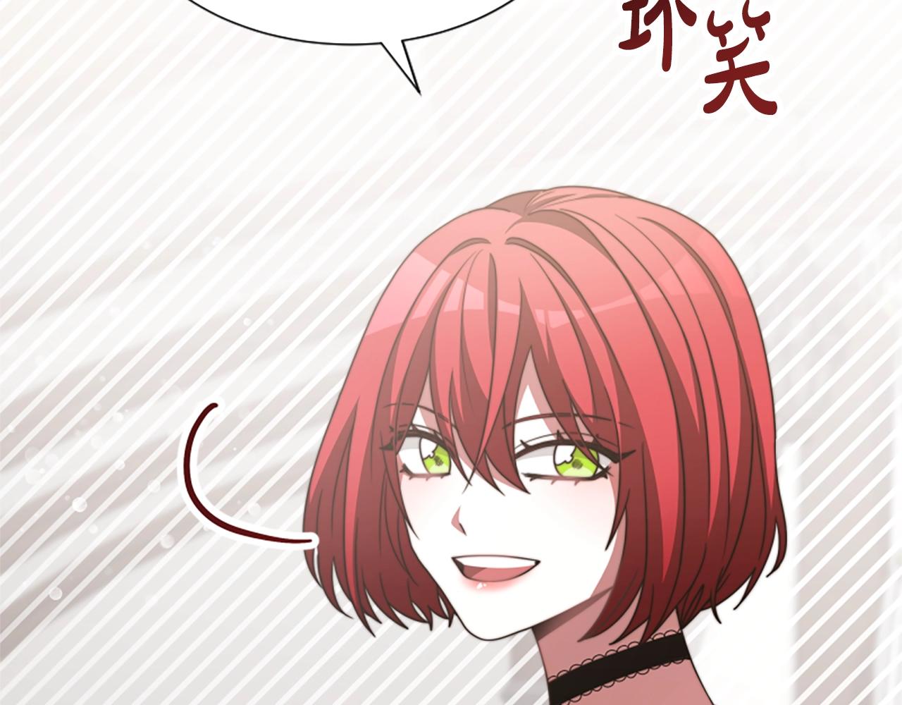 惡女靠系統收割崇拜 - 第16話 挑戰王者(3/5) - 1