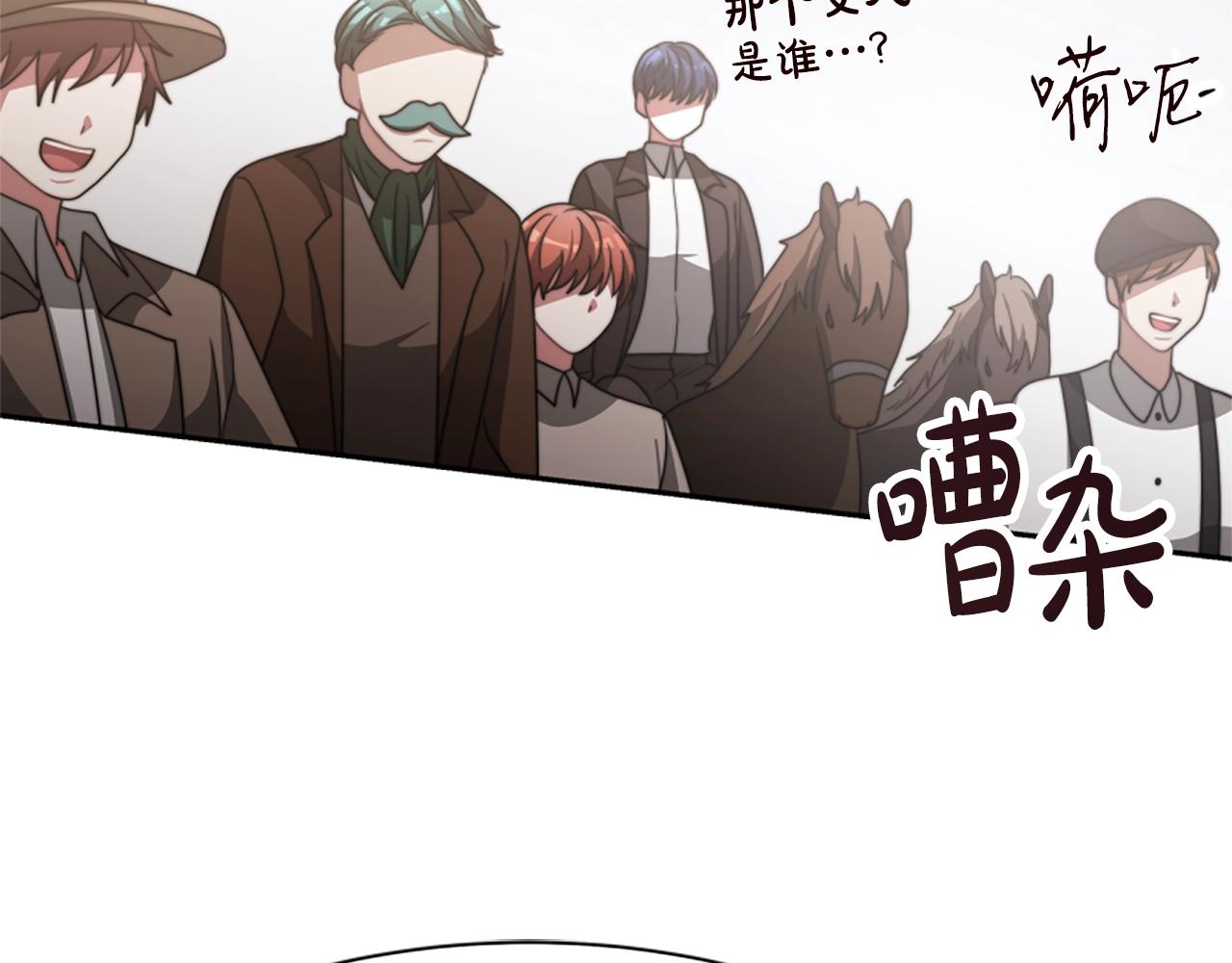 惡女靠系統收割崇拜 - 第16話 挑戰王者(3/5) - 5