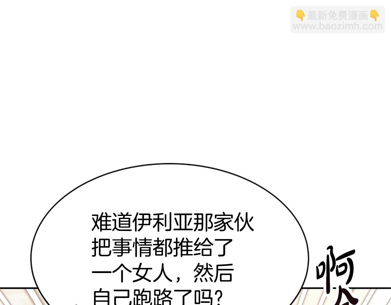 惡女靠系統收割崇拜 - 第16話 挑戰王者(3/5) - 4