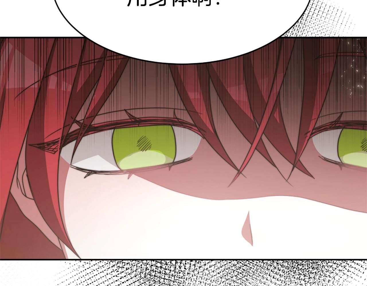 惡女靠系統收割崇拜 - 第16話 挑戰王者(3/5) - 8