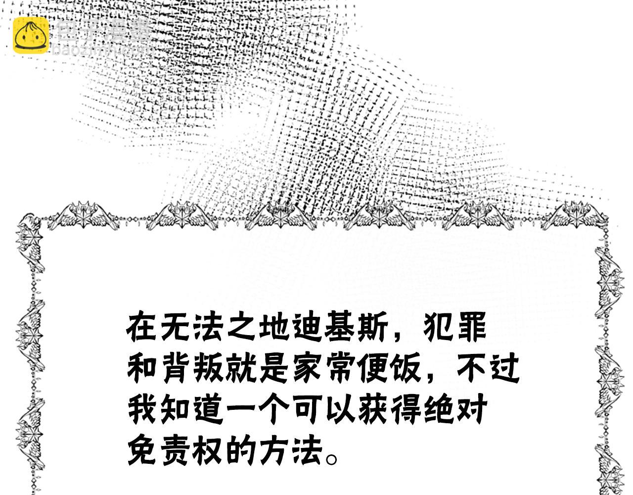 惡女靠系統收割崇拜 - 第16話 挑戰王者(3/5) - 2