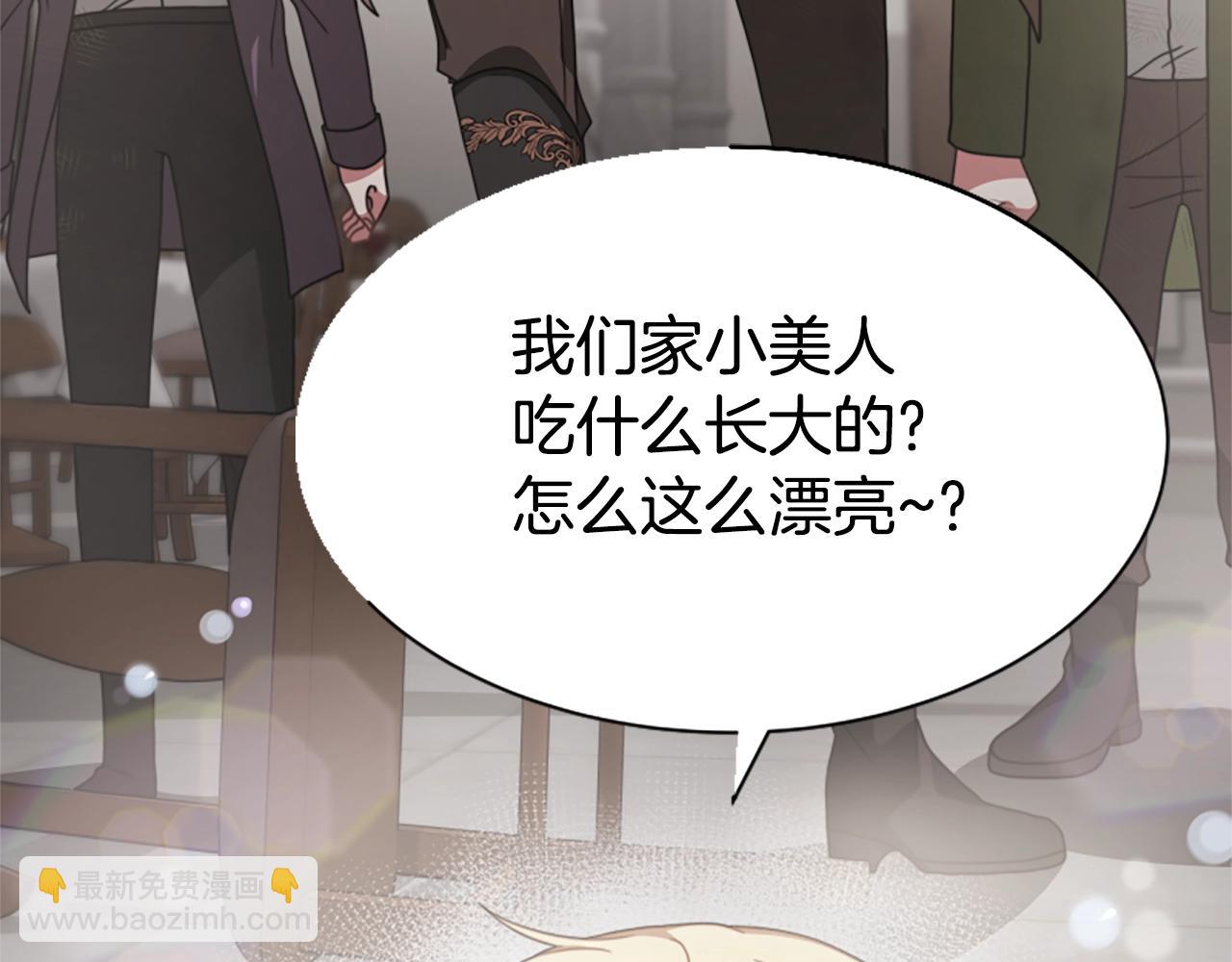 惡女靠系統收割崇拜 - 第16話 挑戰王者(1/5) - 7