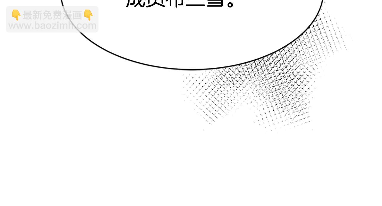 惡女靠系統收割崇拜 - 第16話 挑戰王者(3/5) - 6