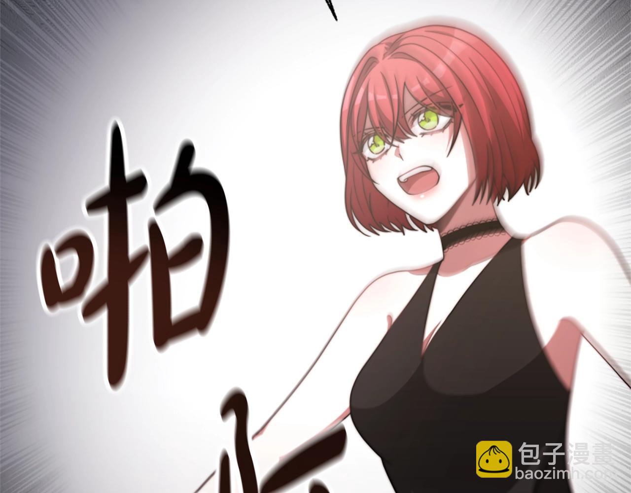 惡女靠系統收割崇拜 - 第16話 挑戰王者(4/5) - 6