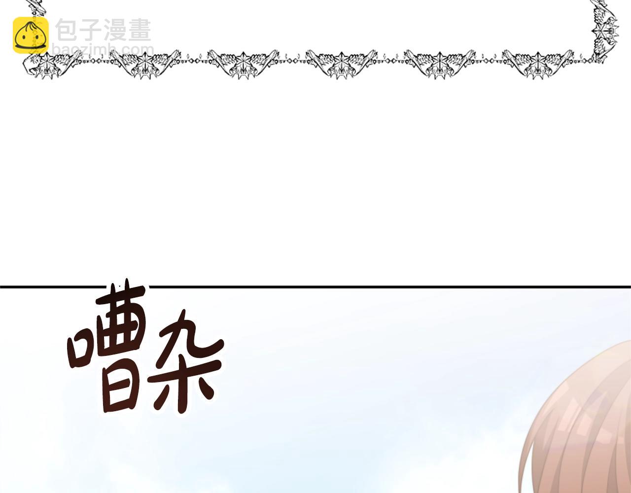 惡女靠系統收割崇拜 - 第16話 挑戰王者(4/5) - 2