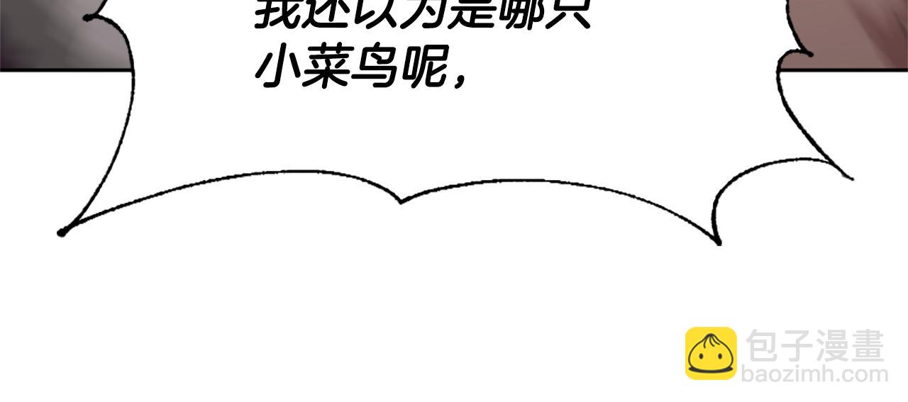 惡女靠系統收割崇拜 - 第16話 挑戰王者(4/5) - 3