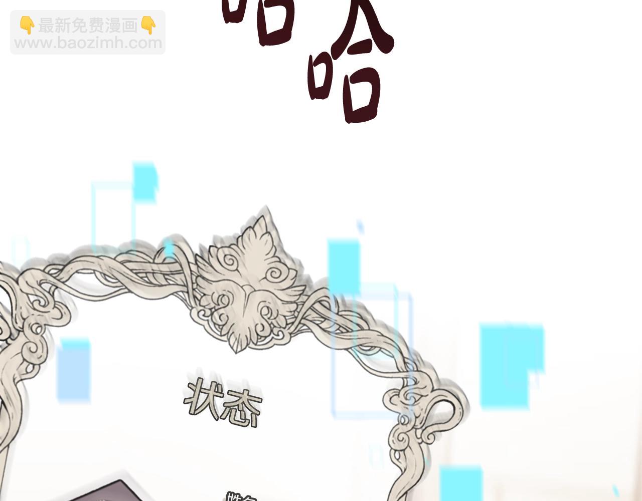 惡女靠系統收割崇拜 - 第16話 挑戰王者(4/5) - 2