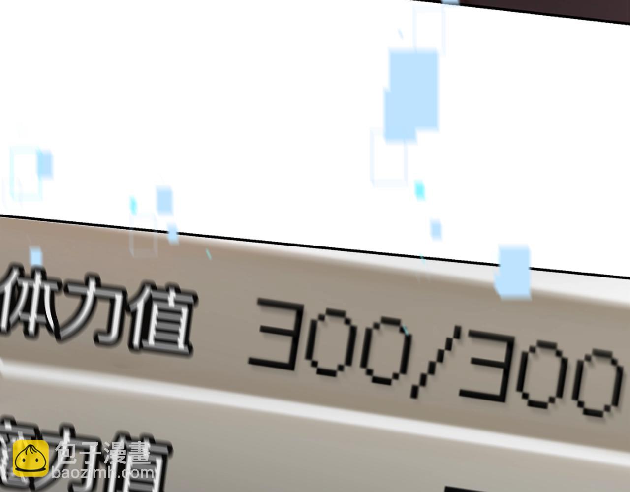 惡女靠系統收割崇拜 - 第16話 挑戰王者(4/5) - 5