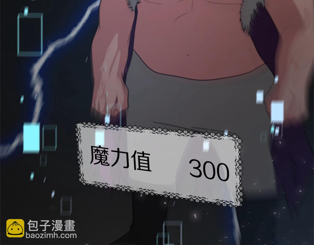 惡女靠系統收割崇拜 - 第16話 挑戰王者(4/5) - 5