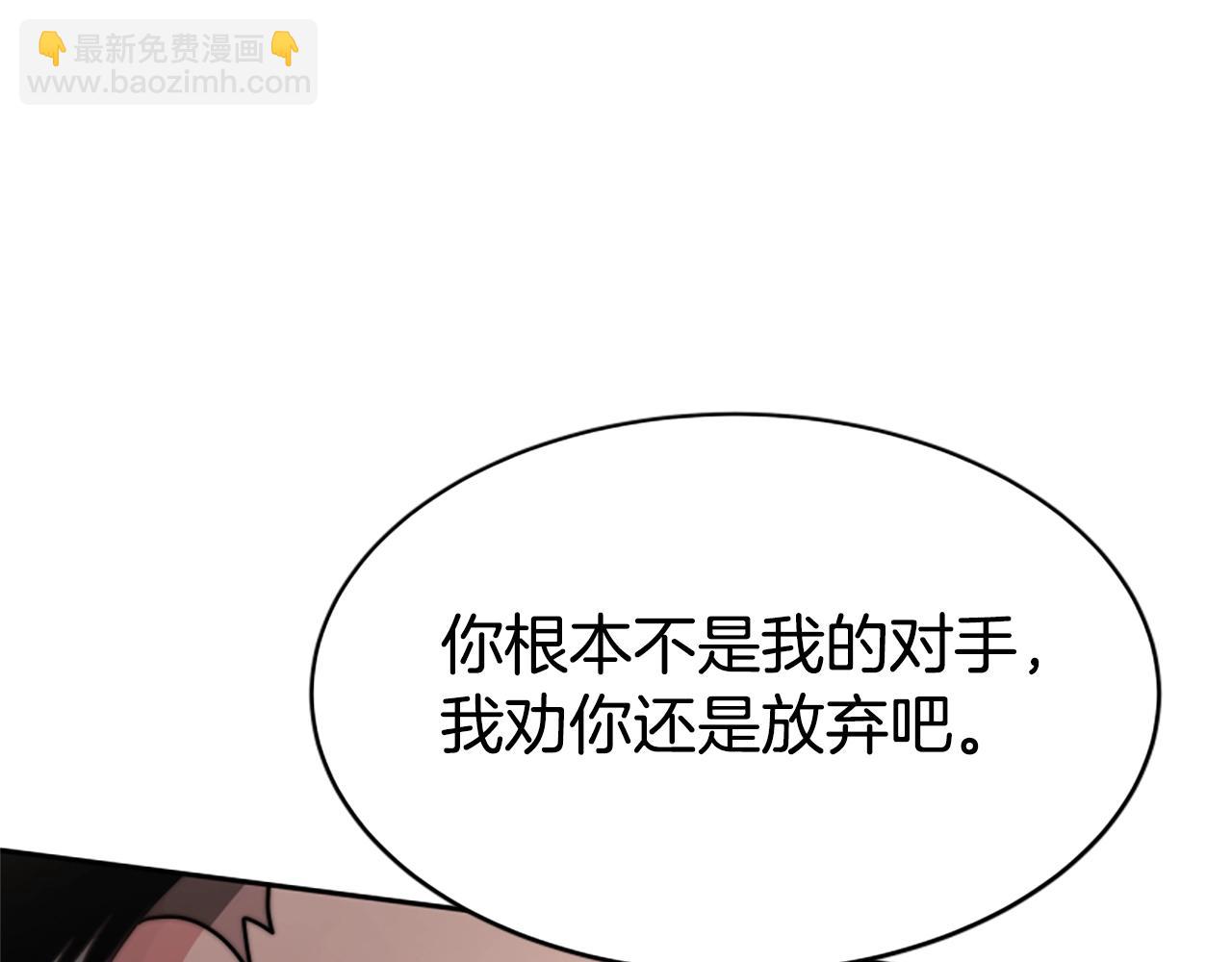 惡女靠系統收割崇拜 - 第16話 挑戰王者(5/5) - 1