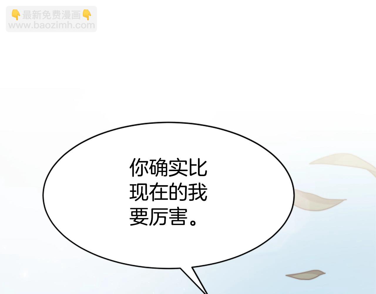 惡女靠系統收割崇拜 - 第16話 挑戰王者(5/5) - 6