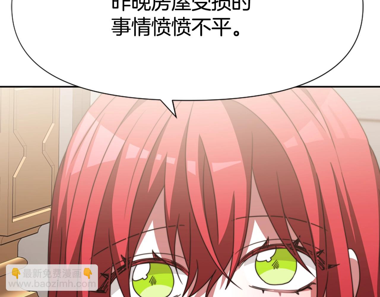 惡女靠系統收割崇拜 - 第16話 挑戰王者(5/5) - 5