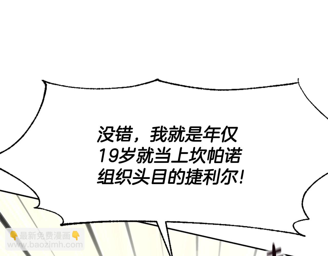 惡女靠系統收割崇拜 - 第16話 挑戰王者(1/5) - 1