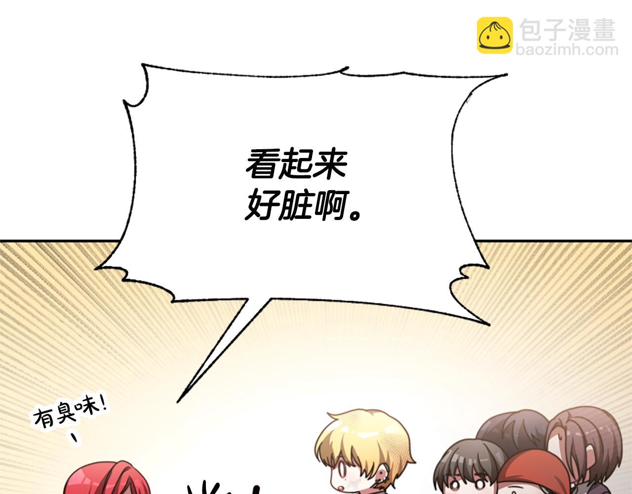 惡女靠系統收割崇拜 - 第16話 挑戰王者(1/5) - 8