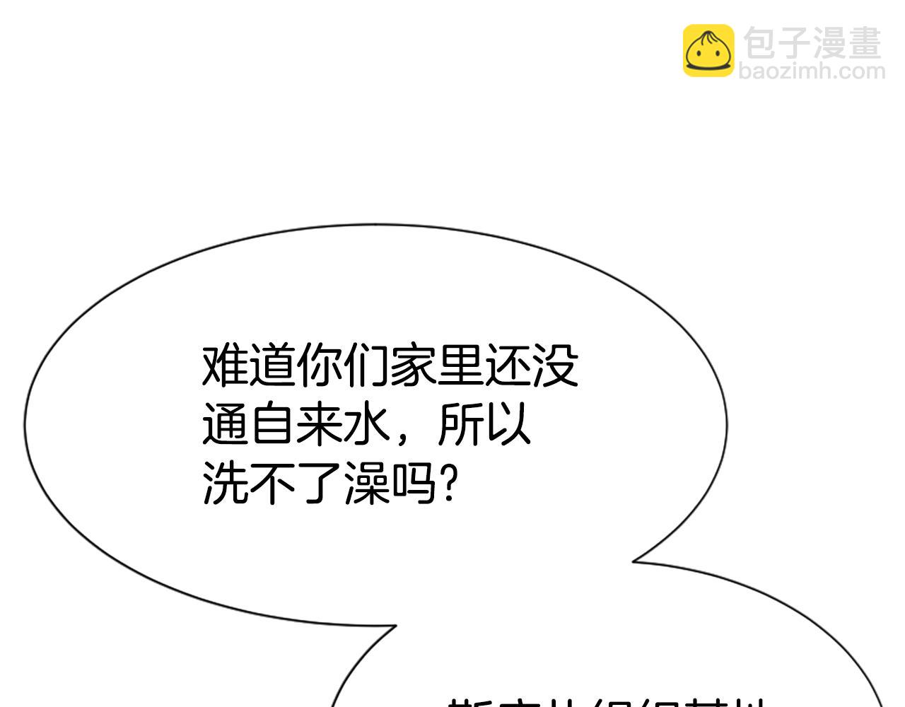 惡女靠系統收割崇拜 - 第16話 挑戰王者(1/5) - 5