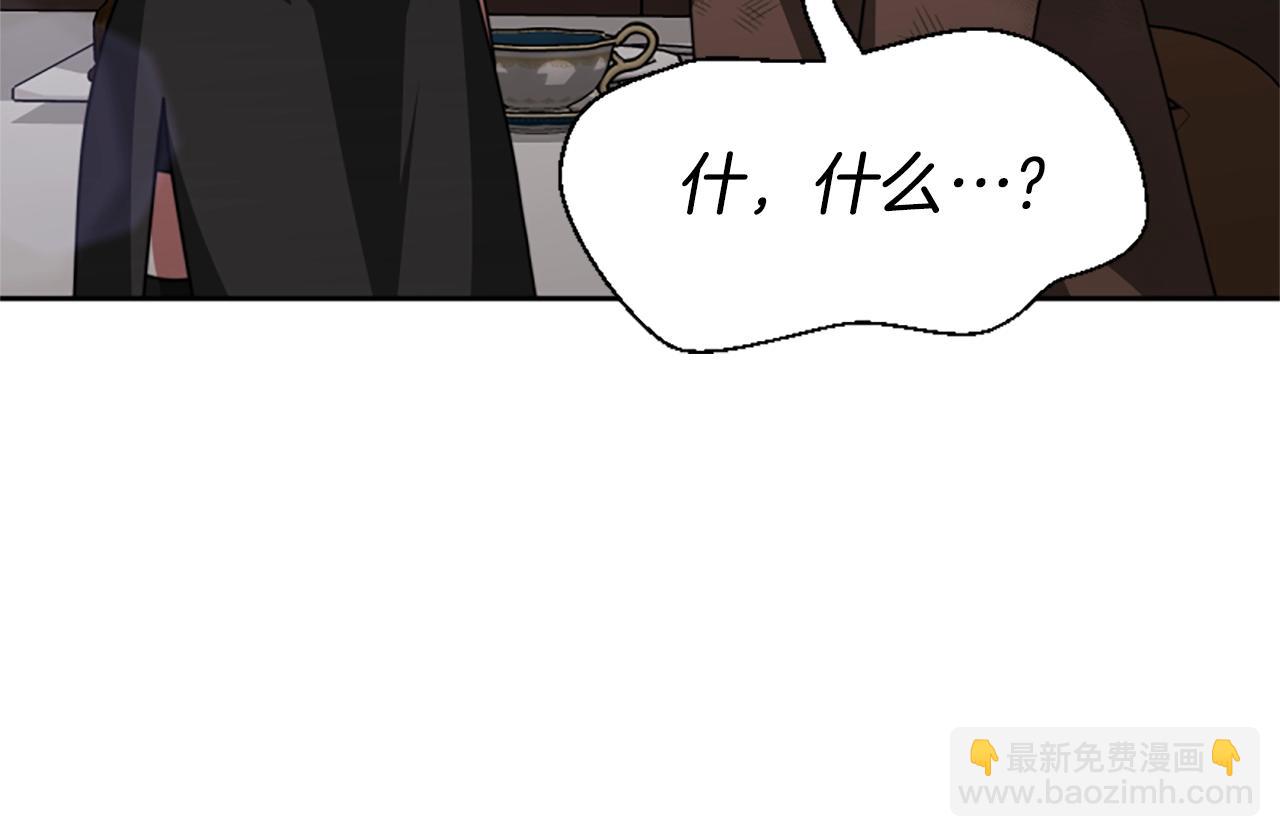 惡女靠系統收割崇拜 - 第16話 挑戰王者(1/5) - 8