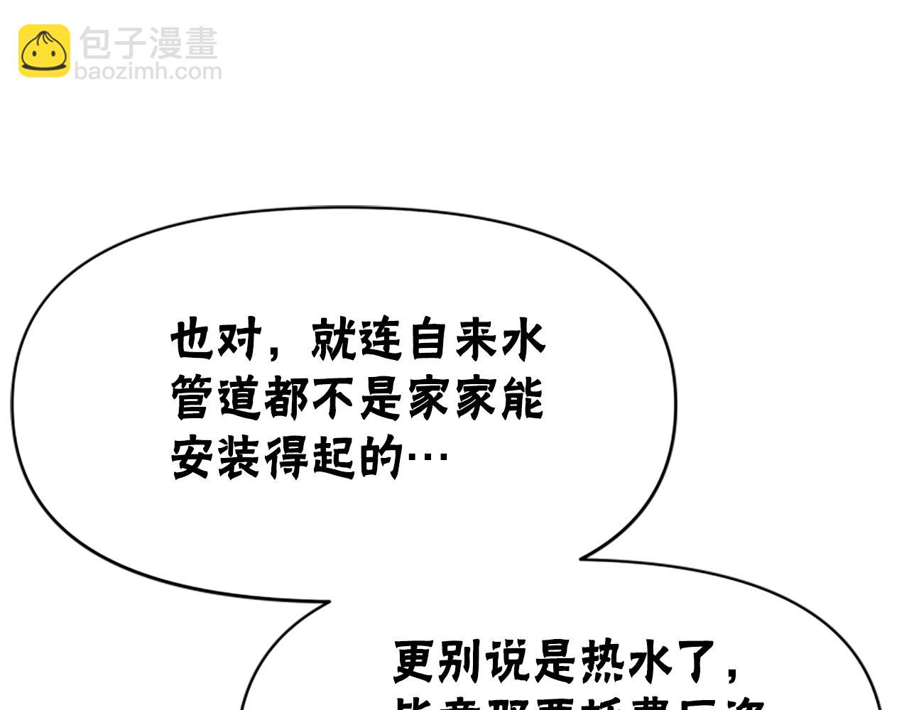 惡女靠系統收割崇拜 - 第16話 挑戰王者(1/5) - 1