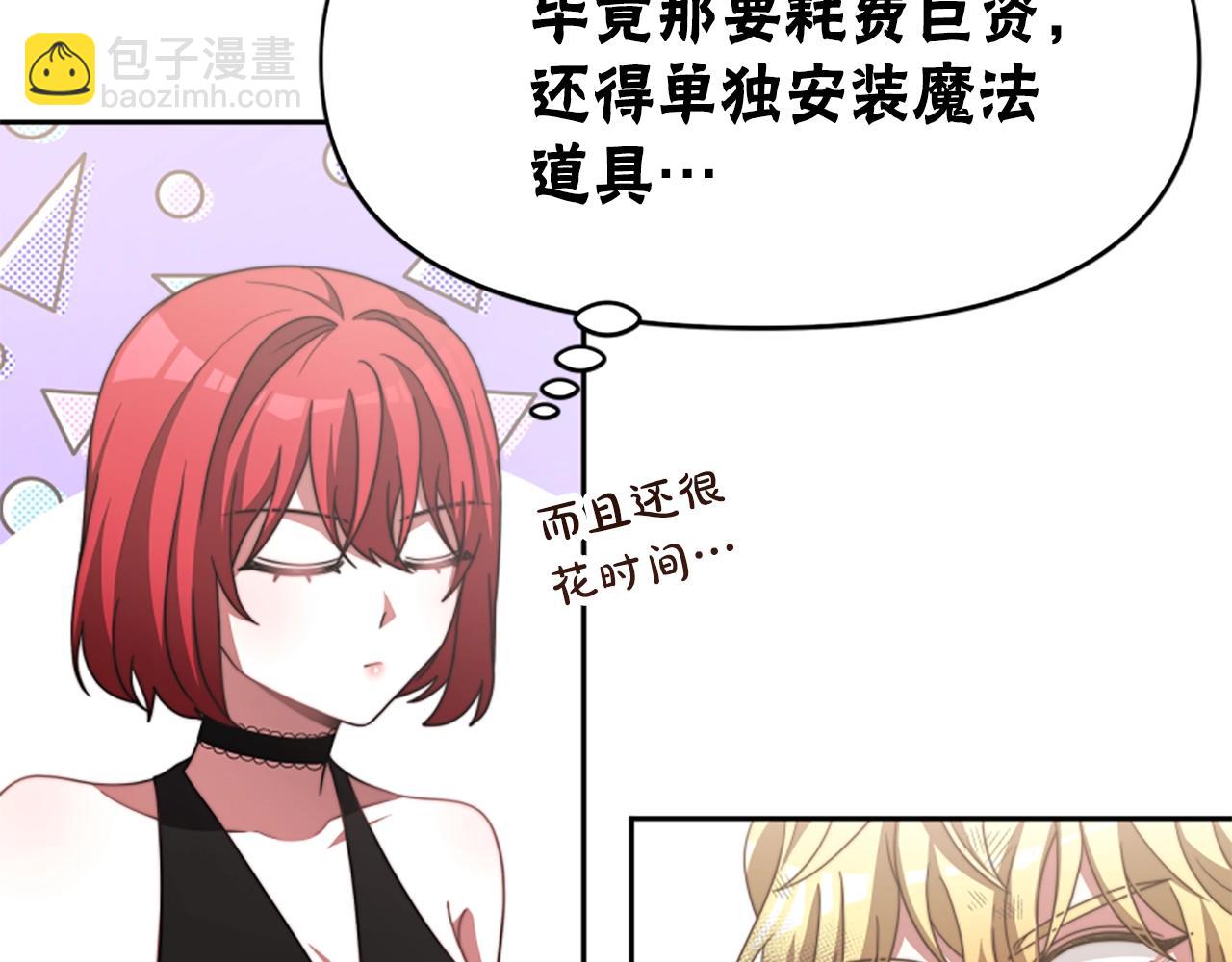 惡女靠系統收割崇拜 - 第16話 挑戰王者(1/5) - 2