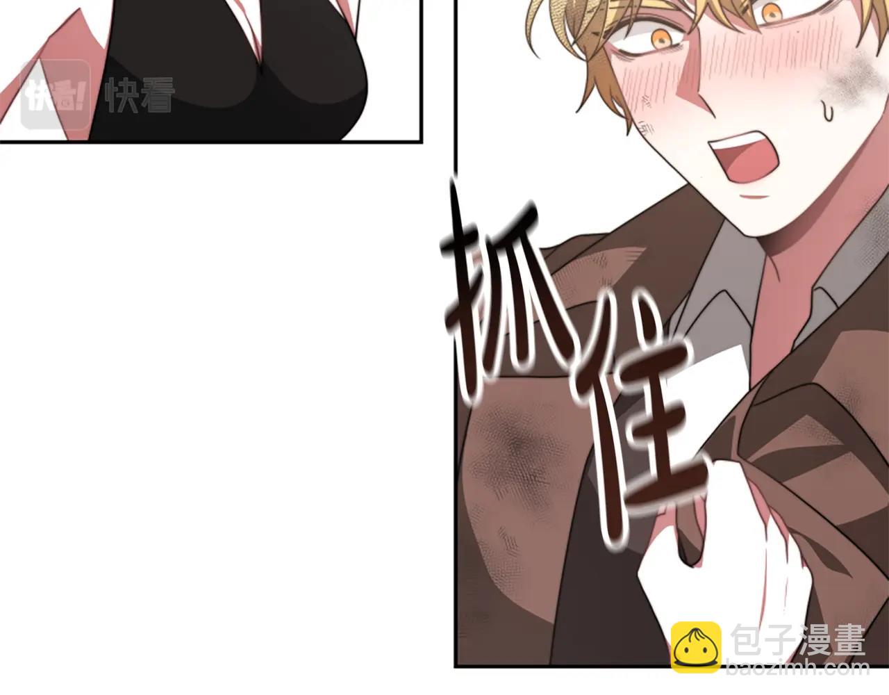 惡女靠系統收割崇拜 - 第16話 挑戰王者(1/5) - 3