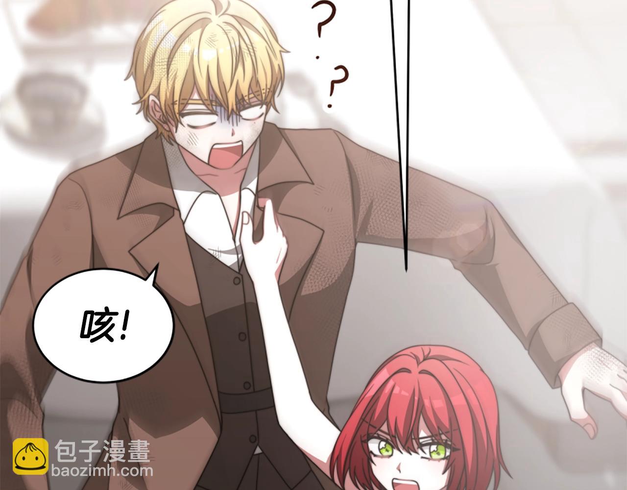 惡女靠系統收割崇拜 - 第16話 挑戰王者(1/5) - 5